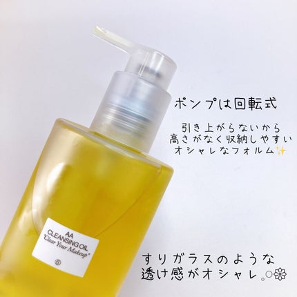 AA CLENSING OIL /Shangpree/オイルクレンジングを使ったクチコミ(3枚目)