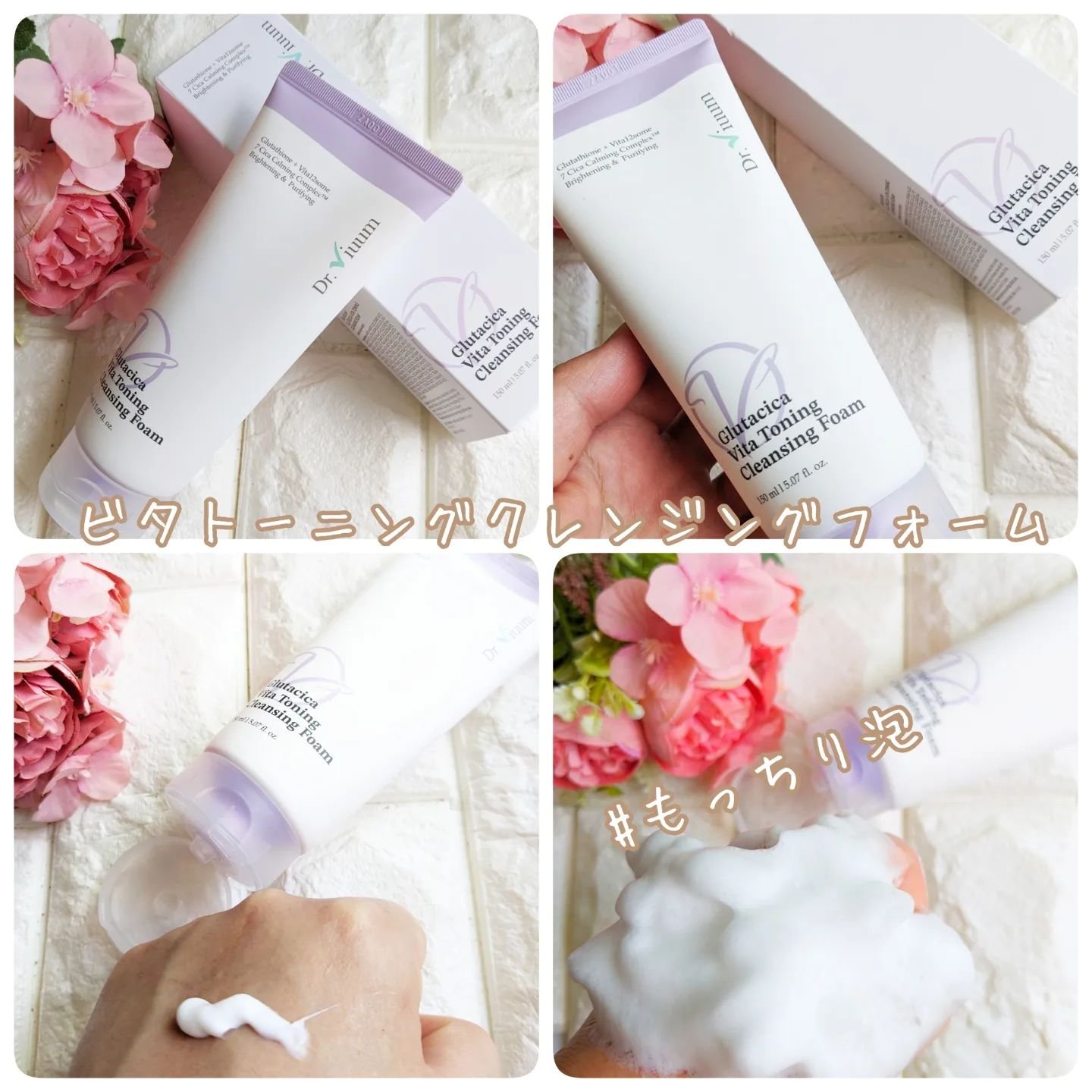 グルタシカ Mクリーム/Dr.Viuum/フェイスクリームを使ったクチコミ（2枚目）