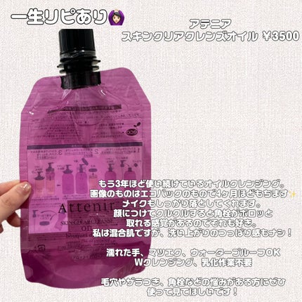 アヴァンセ ラッシュセラム EX(医薬部外品)/アヴァンセ/その他を使ったクチコミ(8枚目)