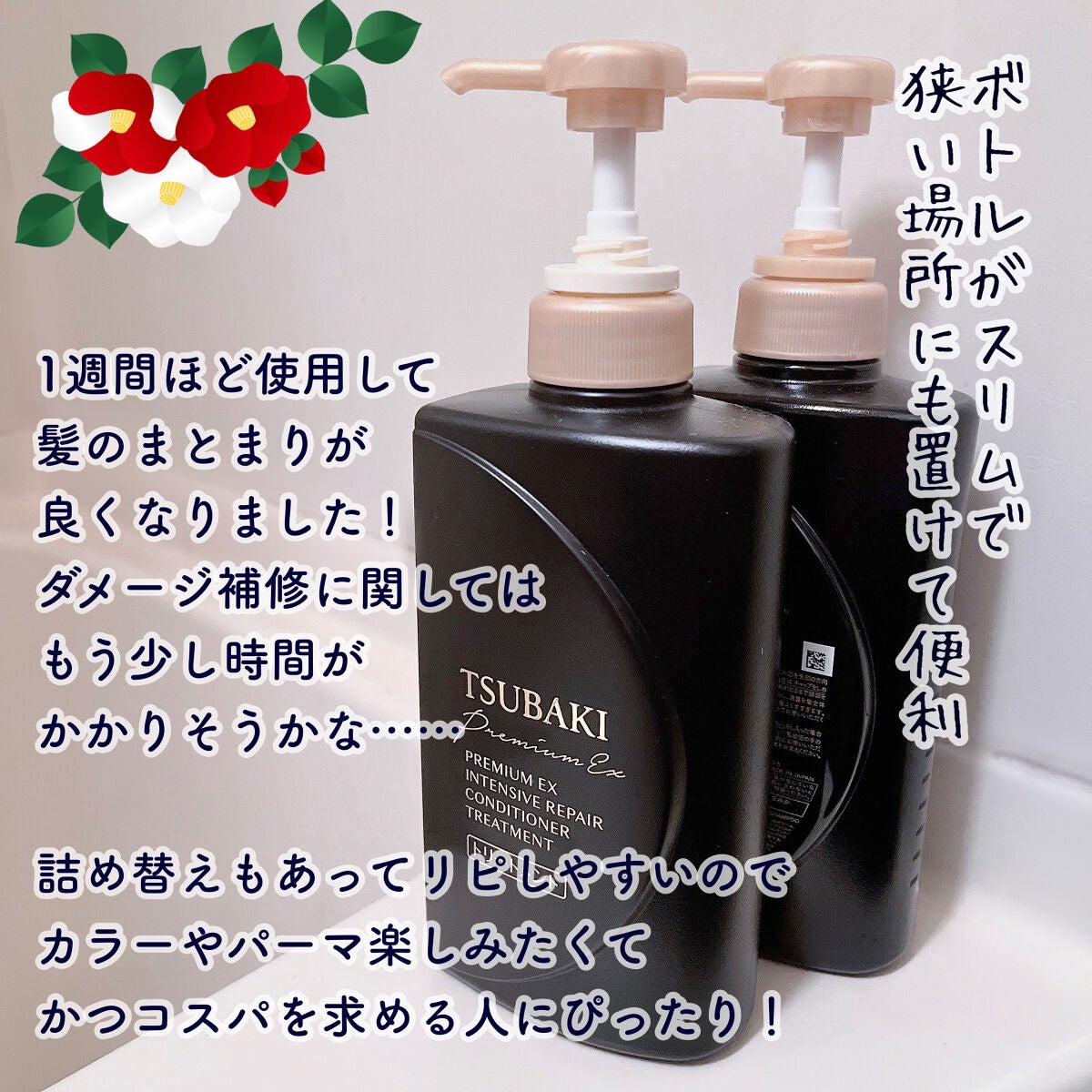 プレミアムEX インテンシブリペア <シャンプー>/コンディショナー<ヘアトリートメント> /TSUBAKI/市販シャンプーを使ったクチコミ(4枚目)