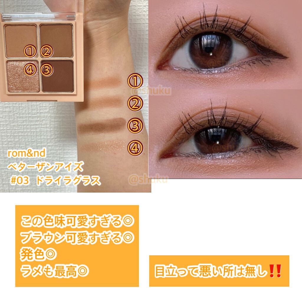 ベターザンアイズ/rom&nd/アイシャドウパレットを使ったクチコミ(5枚目)