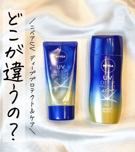 ニベアUV ディープ プロテクト&ケア ジェル/ニベア/日焼け止めジェルを使ったクチコミ(1枚目)