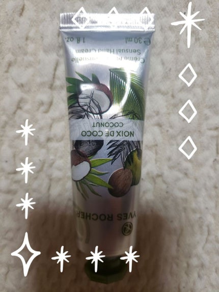 ハンドクリーム /イヴ・ロシェ/ハンドクリームを使ったクチコミ(1枚目)