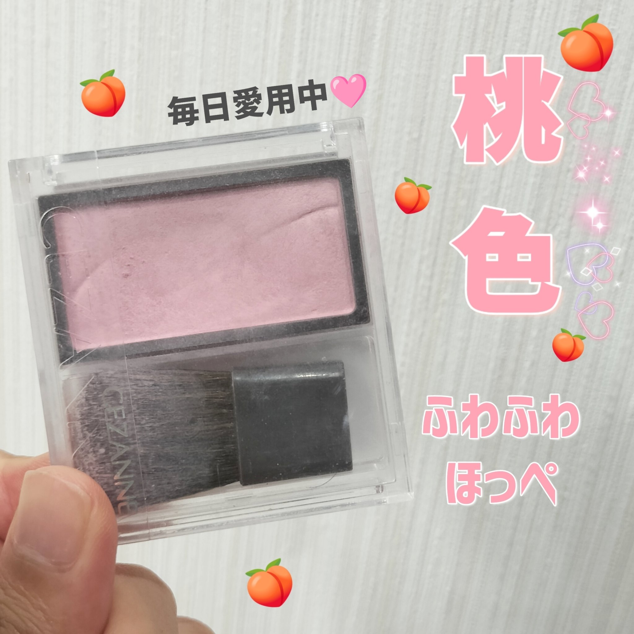 チークブラッシュ/CEZANNE/パウダーチークを使ったクチコミ（1枚目）