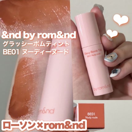 アンドバイロムアンド グラッシーボムティント/&nd by rom&nd/リップティントを使ったクチコミ(1枚目)