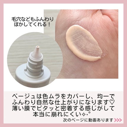スキンプロテクトベース<皮脂くずれ防止>SPF50 ベージュ/プリマヴィスタ/化粧下地を使ったクチコミ(3枚目)