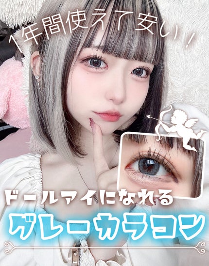 SENSE mania(センスマニア)/SENSE mania/カラーコンタクトレンズを使ったクチコミ(1枚目)