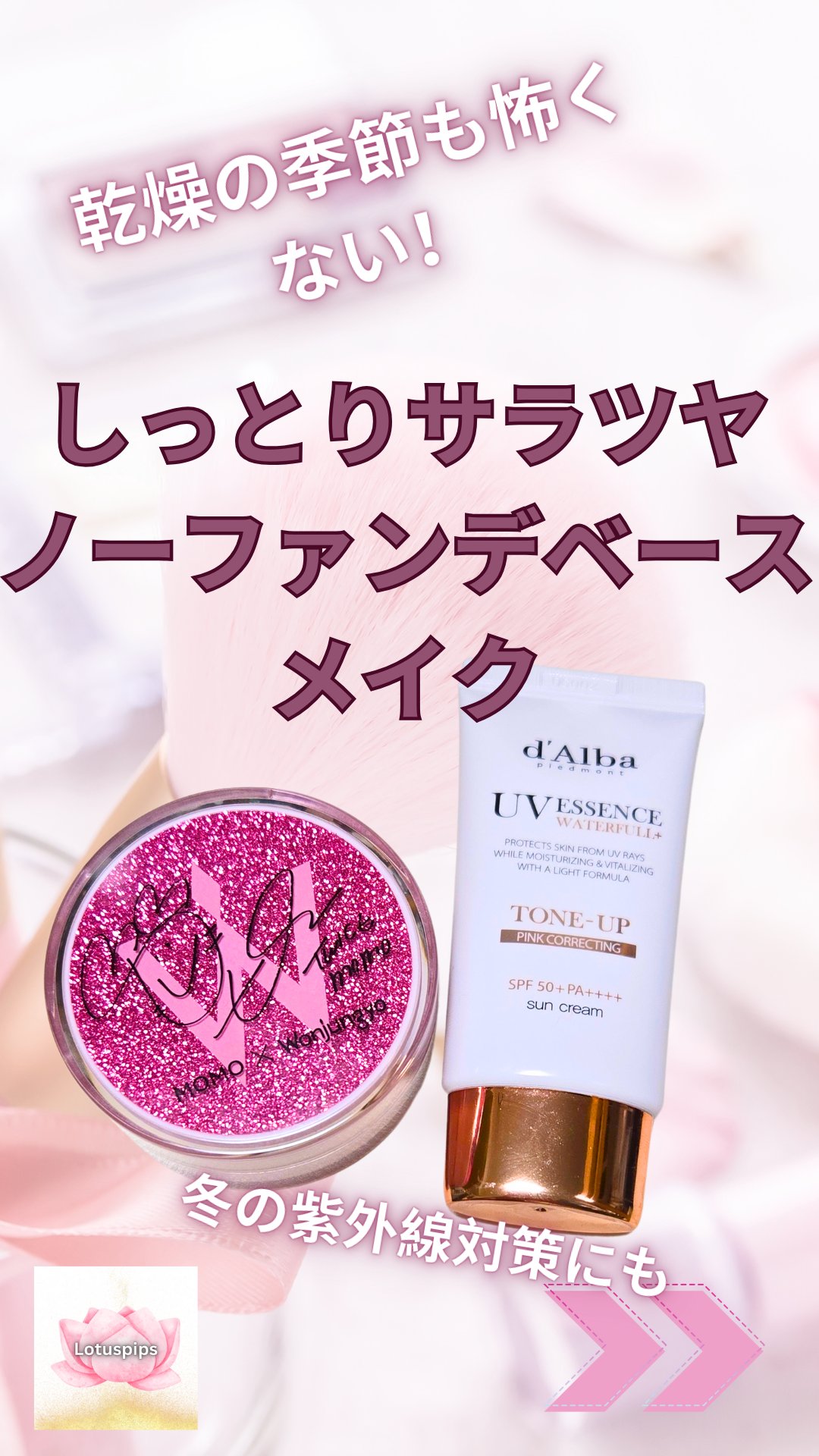 ウォンジョンヨ フィクシングブラーパウダー N 01 プレーンピンク（TWICE MOMOコラボ限定パッケージ）/Wonjungyo/ルースパウダーを使ったクチコミ（1枚目）