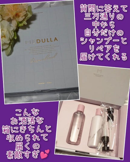 SHAMPOO & REPAIR/MEDULLA/市販シャンプーを使ったクチコミ(2枚目)