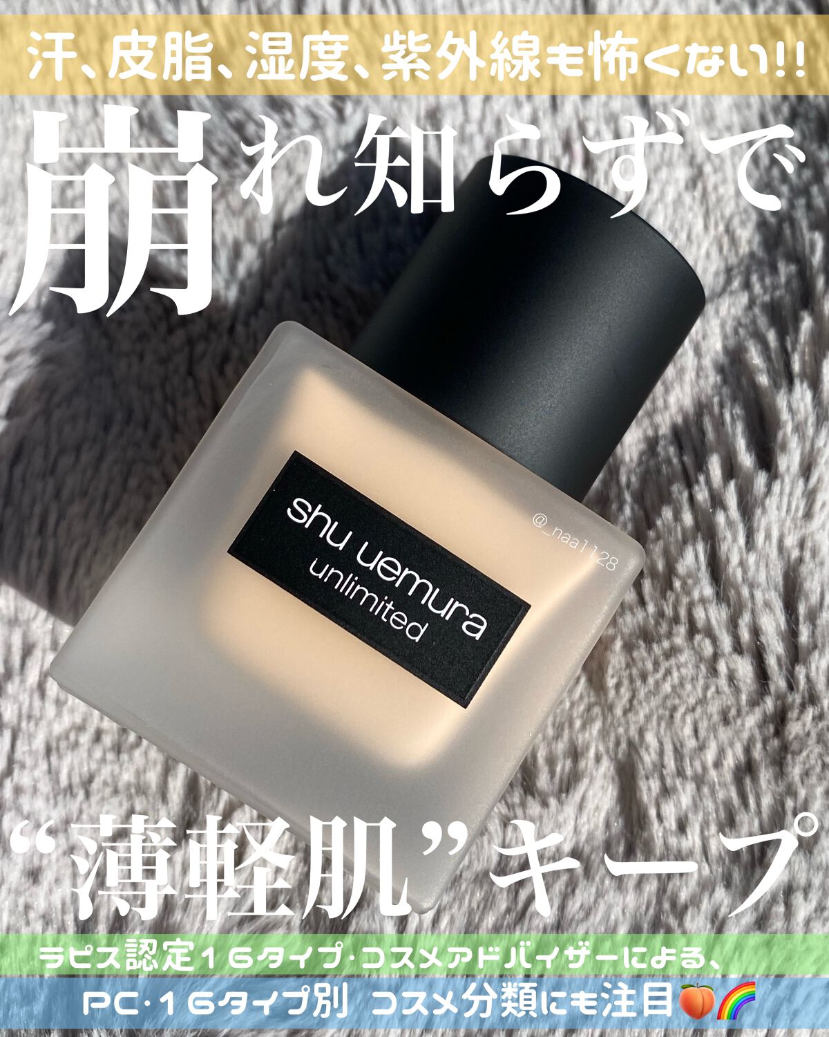 （旧）アンリミテッド ラスティング フルイド/shu uemura/リキッドファンデーションを使ったクチコミ（1枚目）