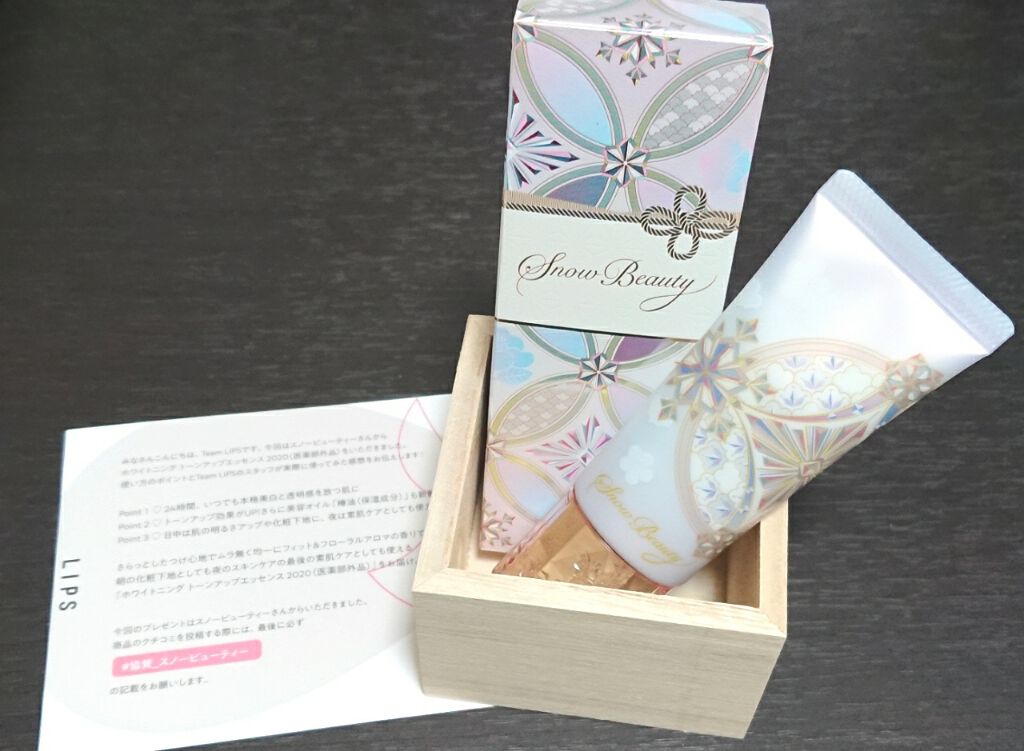 ホワイトニングトーンアップエッセンス/スノービューティー/化粧下地を使ったクチコミ（1枚目）