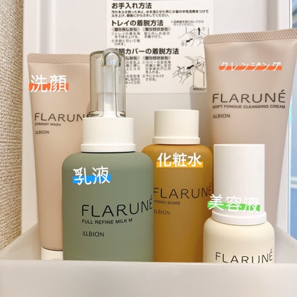 フラルネ ハイドロボム /ALBION/化粧水を使ったクチコミ(2枚目)