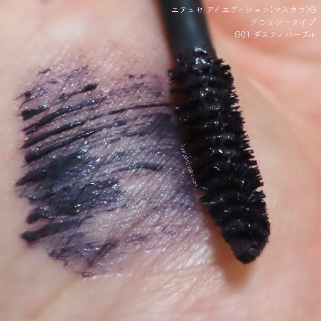 エテュセ アイエディション(マスカラ) G グロッシータイプ/ettusais/マスカラを使ったクチコミ(5枚目)
