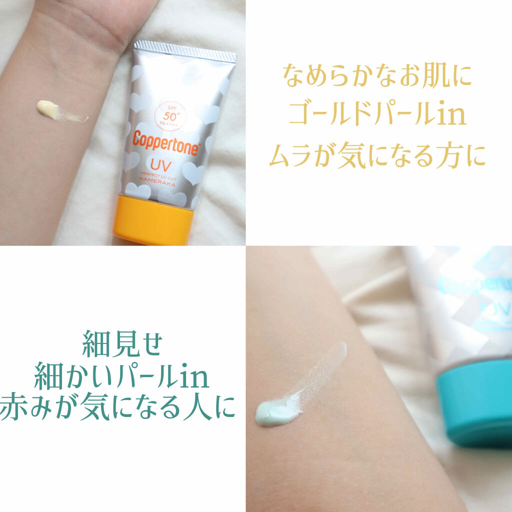 コパトーン キレイ魅せＵＶ　キラキラ肌/コパトーン/日焼け止めクリームを使ったクチコミ（3枚目）