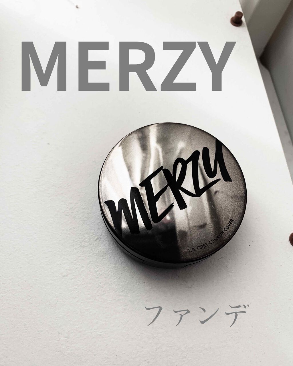 THE FIRST CUSHION COVER/MERZY/クッションファンデーションを使ったクチコミ（1枚目）
