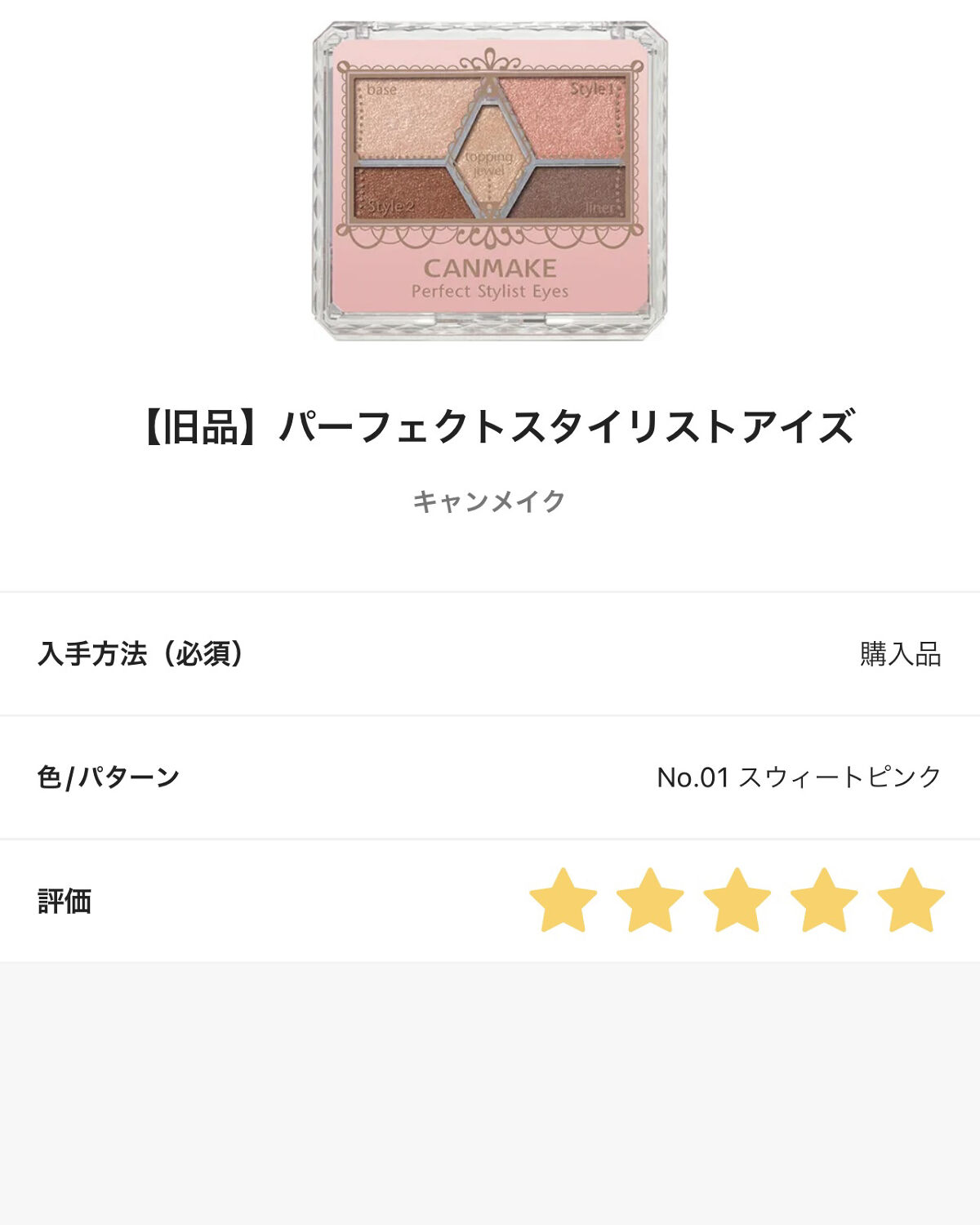 フーミー キララメライナー ラメホワイト/WHOMEE/リキッドアイシャドウを使ったクチコミ（2枚目）