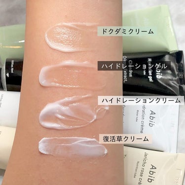 HYDRATION GEL WATER TUBE/Abib /フェイスクリームを使ったクチコミ（2枚目）