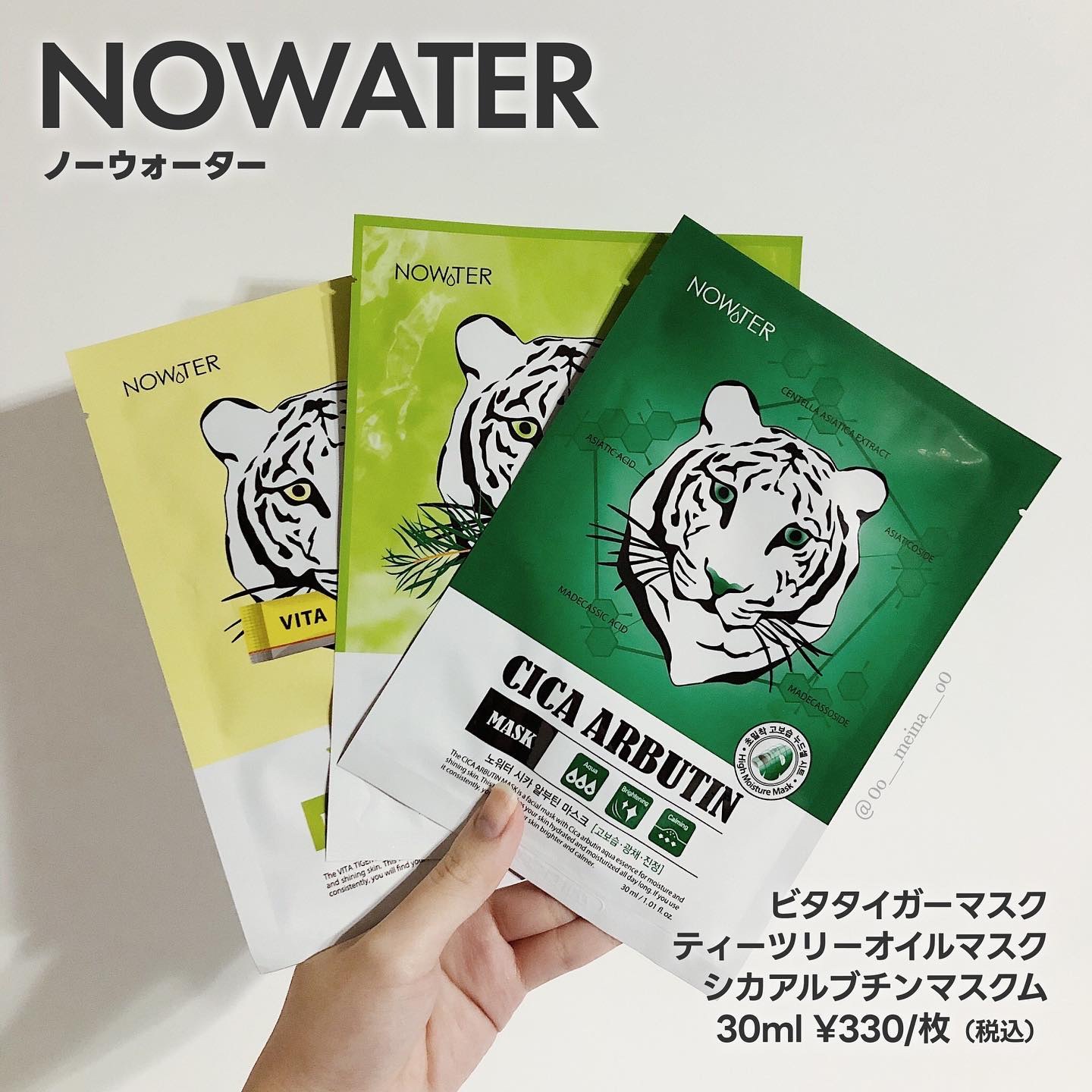 シカアルブチンマスク/NOWATER/シートマスク・パックを使ったクチコミ（1枚目）