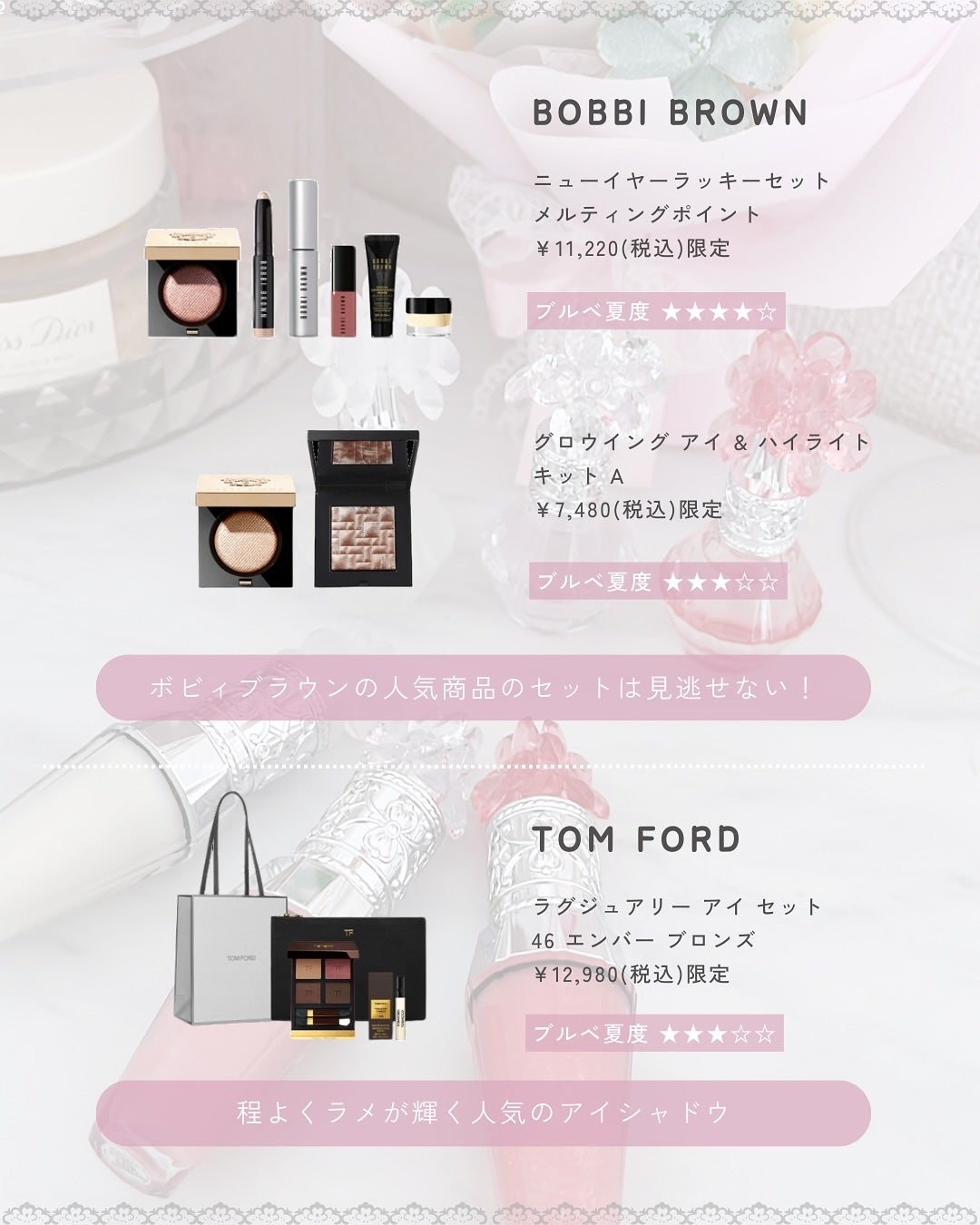 ぴーちゃん🧡インスタでコメント返信 on LIPS 「【ブルベ夏コスメ福袋】昨日のコスメカレンダーに続き、福袋もご紹..」(4枚目)