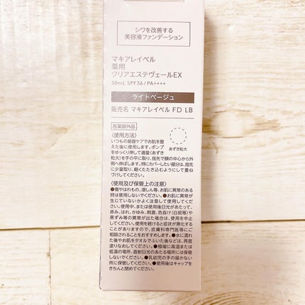 薬用クリアエステヴェールEX/Macchia Label/リキッドファンデーションを使ったクチコミ(5枚目)