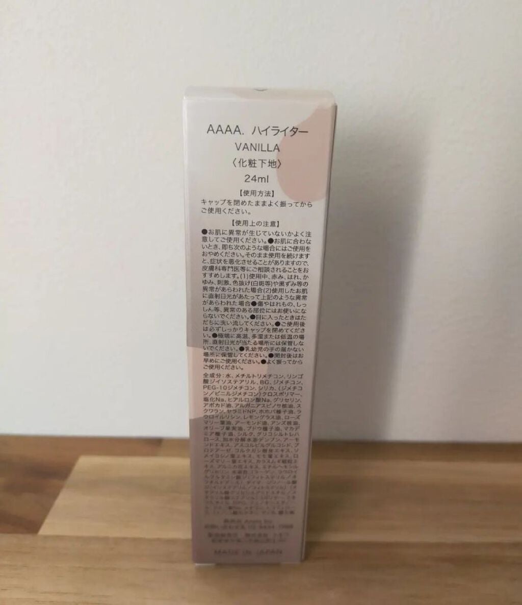 chohoho_s on LIPS 「AAAA.ハイライターVANILLA 2,750円(税込み)パ..」(3枚目)