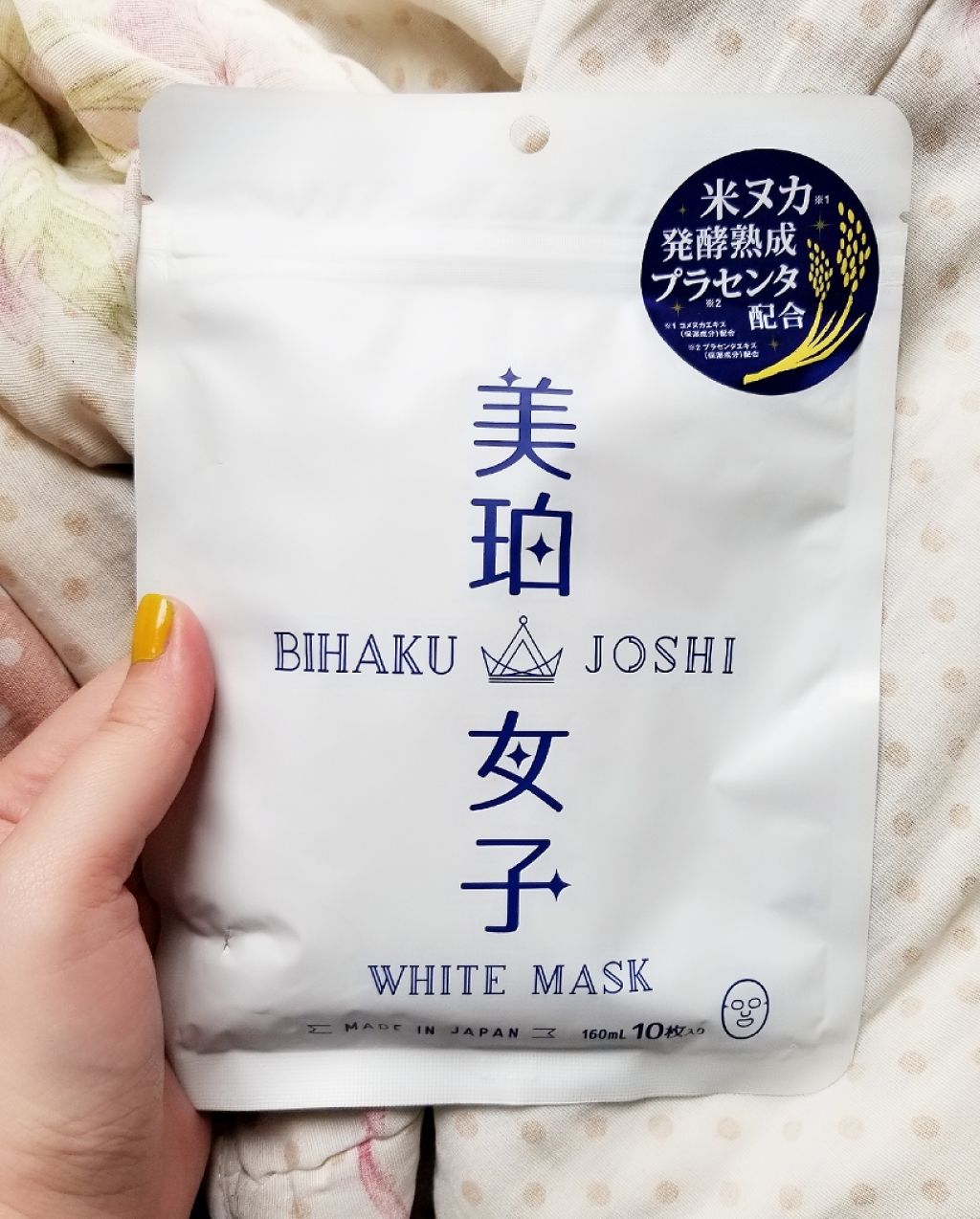 ホワイトマスクN/透明白肌/シートマスク・パックを使ったクチコミ(2枚目)