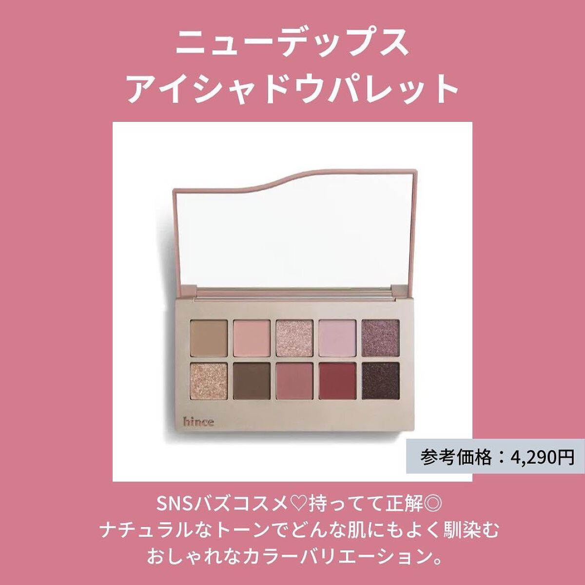 ムードインハンサーシアー/hince/口紅を使ったクチコミ（3枚目）