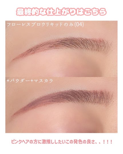 フローレスブロウリキッド/キャンメイク/リキッドアイブロウを使ったクチコミ(6枚目)