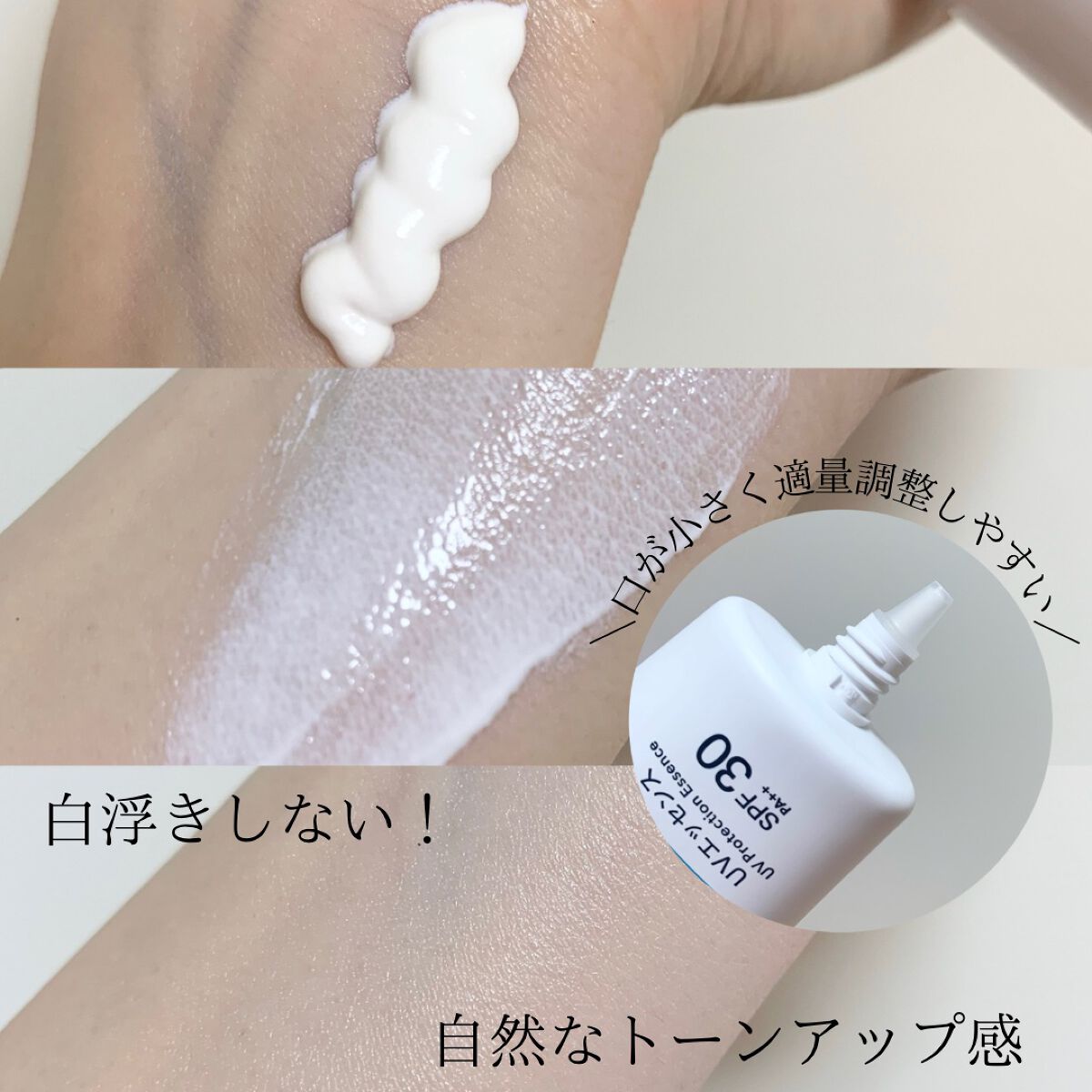 潤浸保湿 UVエッセンス/キュレル/日焼け止めローションを使ったクチコミ(3枚目)