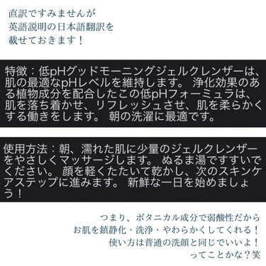 COSRX 弱酸性グッドモーニングジェルクレンザーのクチコミ「COSRX.INC グッドモーニングジェルクレンザー

こちらは朝専用の洗顔料です。
ジェルの.....」（3枚目）