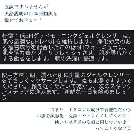 弱酸性グッドモーニングジェルクレンザー/COSRX/洗顔フォームを使ったクチコミ(3枚目)