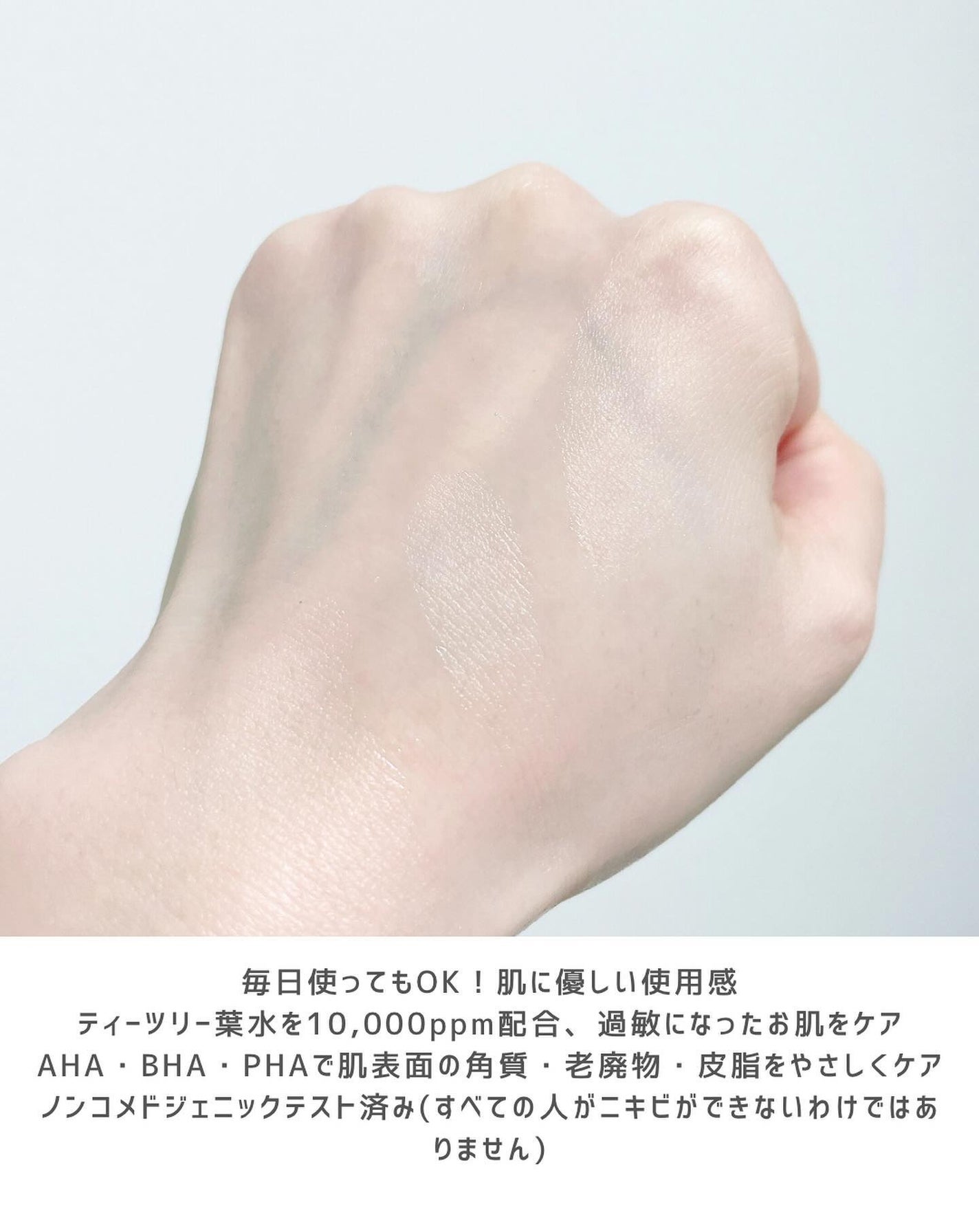 AHA·BHA·PHA 30デイズミラクルトナー/SOME BY MI/化粧水を使ったクチコミ(3枚目)