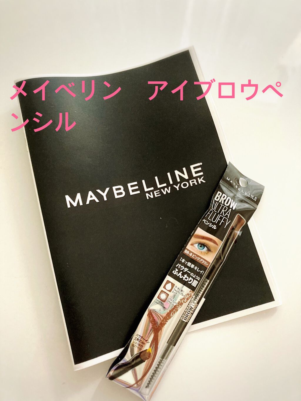 ファッションブロウ パウダーインペンシル N/MAYBELLINE NEW YORK/アイブロウペンシルを使ったクチコミ（1枚目）
