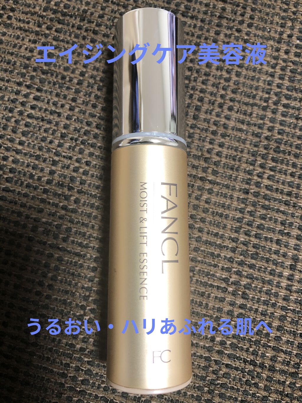 さと　新品FANCL未開封4本 モイスト＆リフトエッセンス 18ml 4本セット新品FANCL未開封モイスト＆リフトエッセンス 18ml