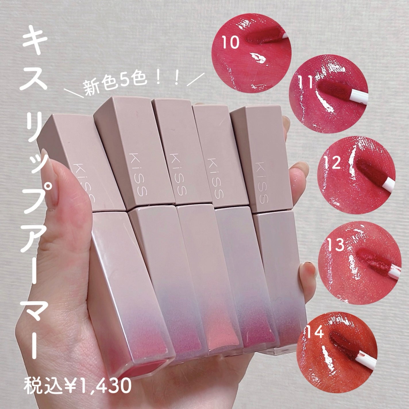 リップアーマー/KiSS/口紅を使ったクチコミ(5枚目)