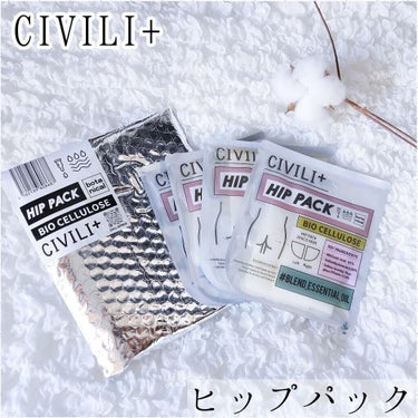 BCボタニカルヒップパック/CIVILI+/バスト・ヒップケアを使ったクチコミ（1枚目）