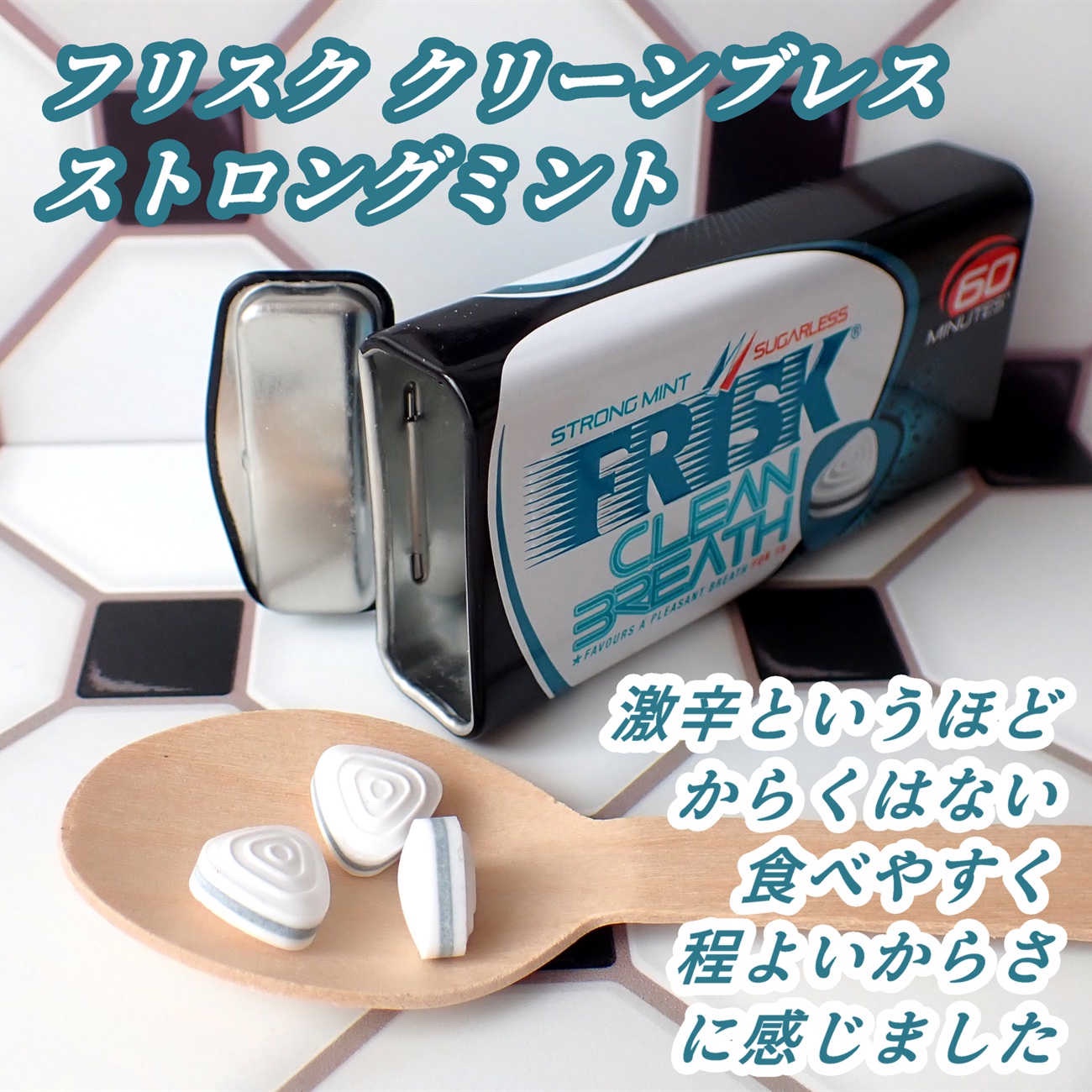 フリスククリーンブレス/クラシエフーズ/食品を使ったクチコミ（2枚目）