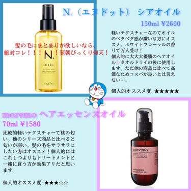 ヘアーオイル【シャイニーブラック】 シートタイプ 6粒/ellips/ヘアオイルを使ったクチコミ（3枚目）