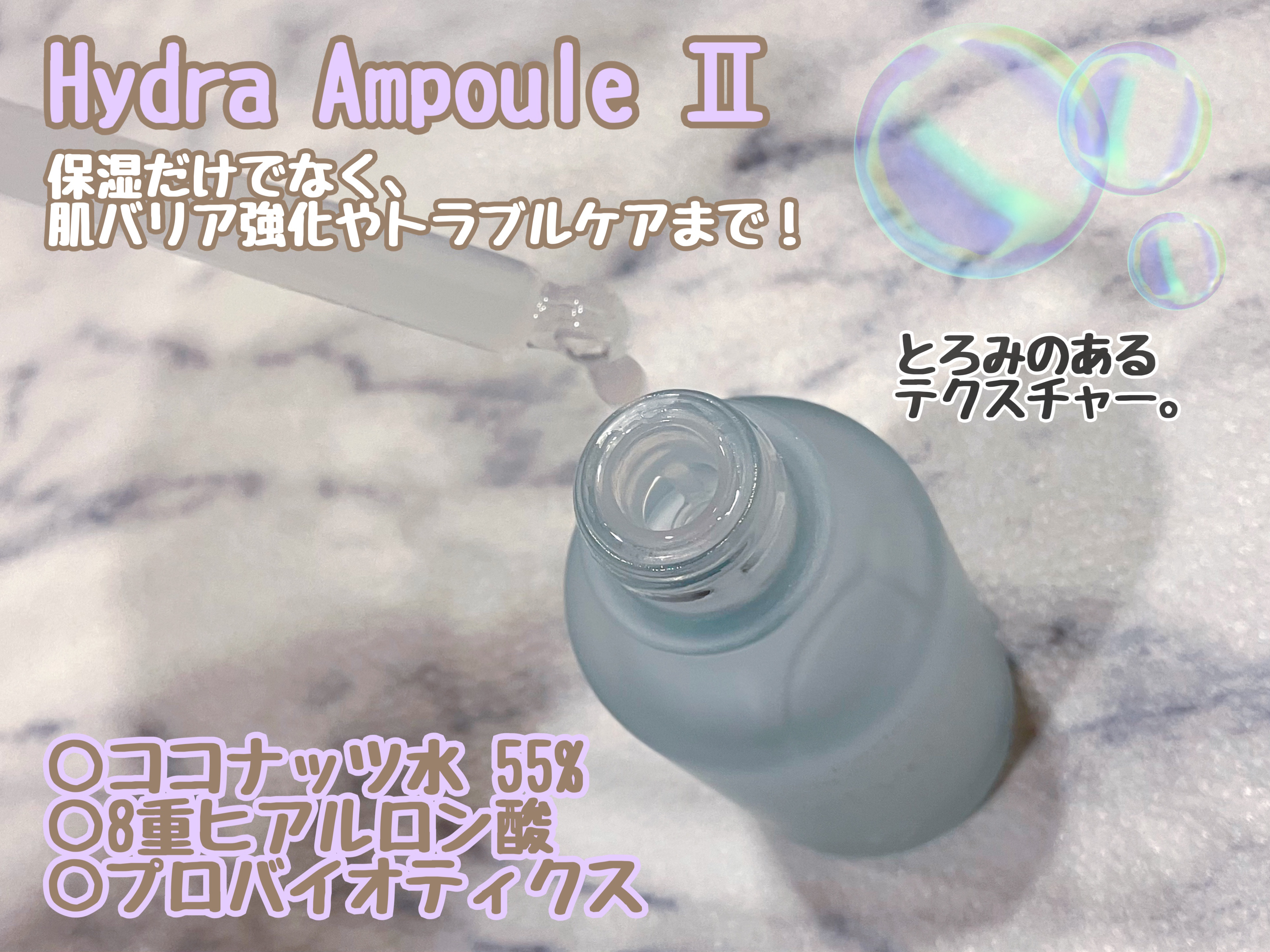 パーフェクト アンプル セラム イドラ/9Wishes/美容液を使ったクチコミ（3枚目）