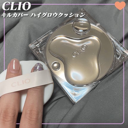 キル カバー ハイ グロウ クッション/CLIO/クッションファンデーションを使ったクチコミ(1枚目)