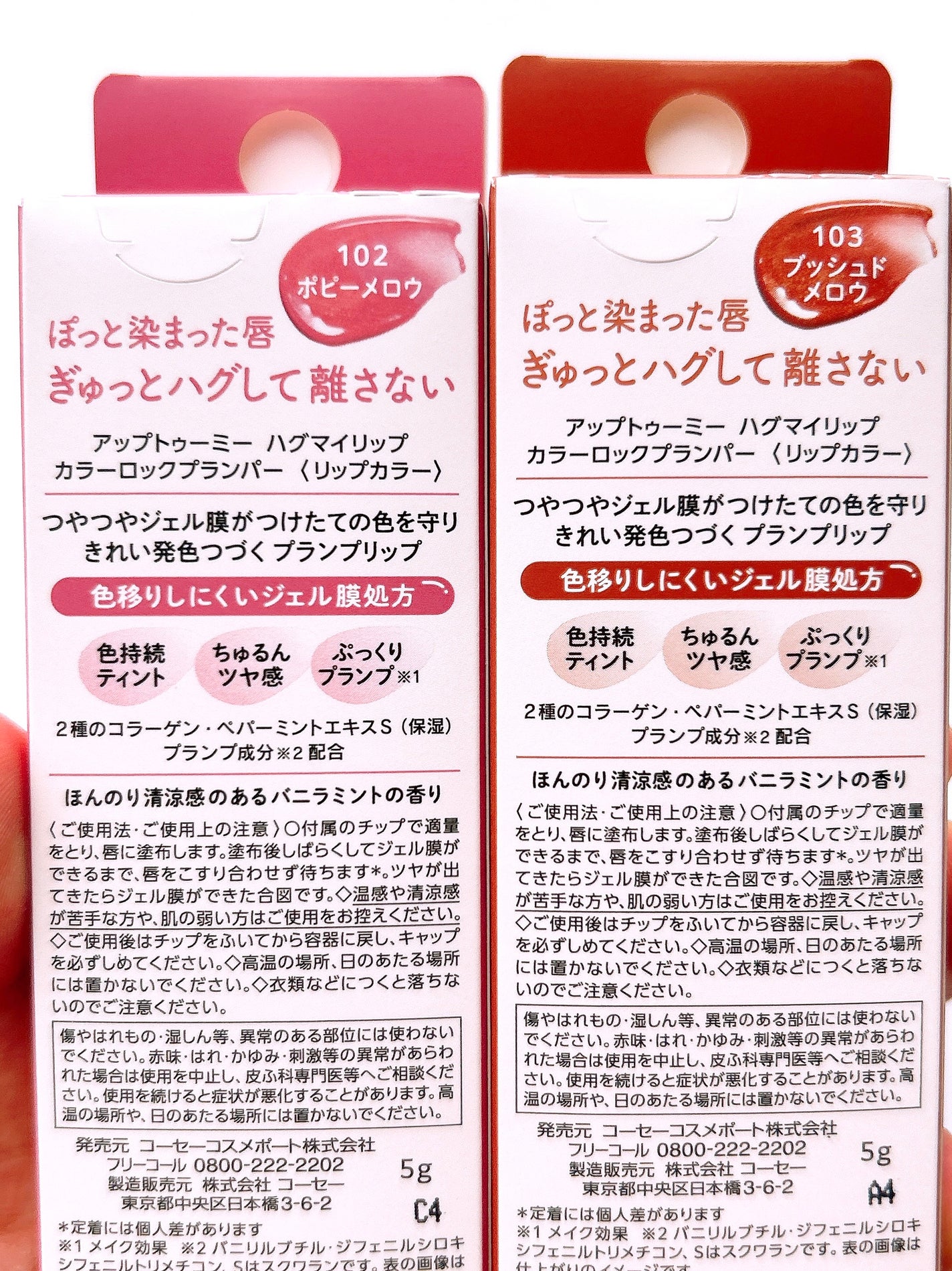 アップトゥーミー ハグマイリップ カラーロックプランパー/up2me/リッププランパーを使ったクチコミ(4枚目)