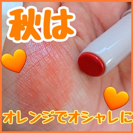 ステイオンバームルージュ/キャンメイク/口紅を使ったクチコミ(1枚目)