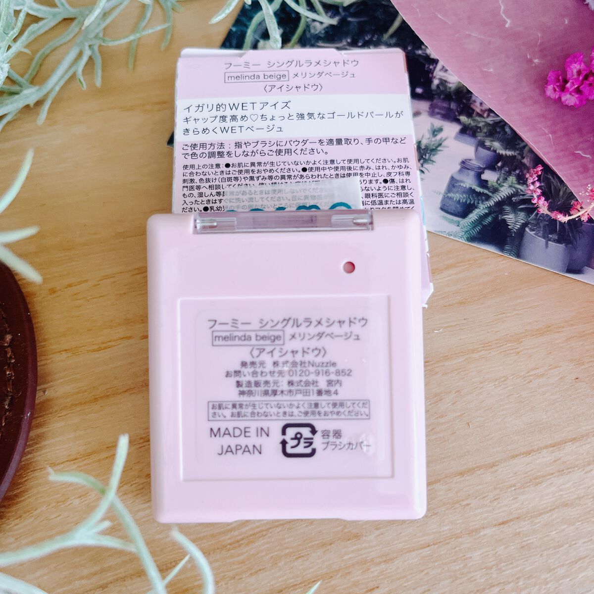 フーミー シングルラメシャドウ/WHOMEE/単色アイシャドウを使ったクチコミ(2枚目)