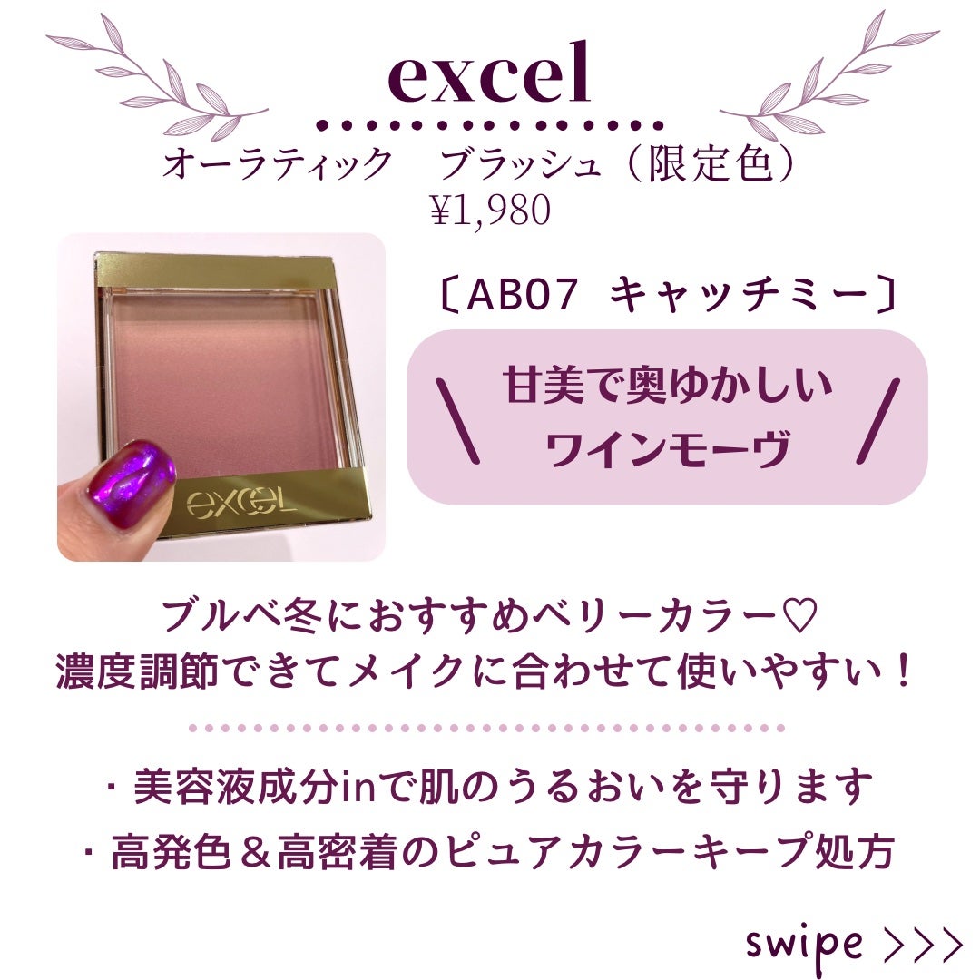 オーラティック ブラッシュ/excel/パウダーチークを使ったクチコミ(4枚目)