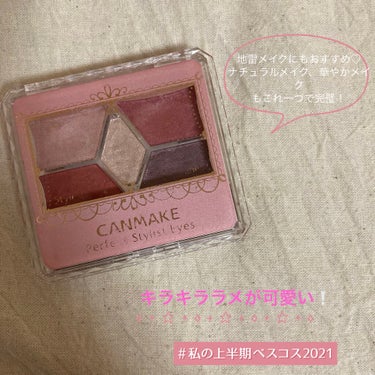 【使った商品】
CANMAKEパーフェクトスタイリストアイズ14

【手順】
1.①を全体に塗る
2.②を目頭側に塗り、③を真ん中から目尻にかけても塗る
3.④を目尻に少し塗る
4.⑤を涙袋に塗る

【