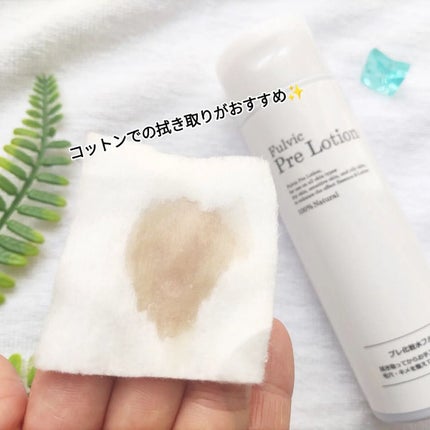 プレ化粧水フルボ/魂の商材屋/化粧水を使ったクチコミ(4枚目)