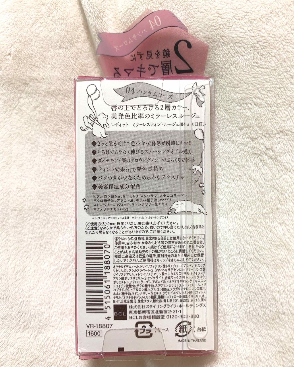 ミラーレスティントルージュ/レディット/リップティントを使ったクチコミ（2枚目）