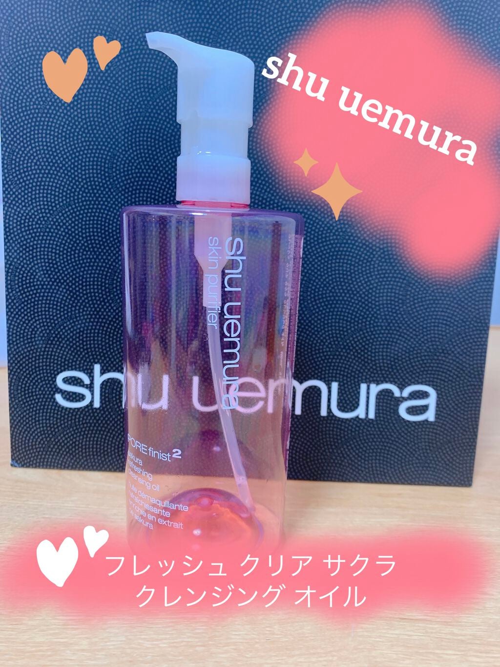 フレッシュ クリア サクラ クレンジング オイル/shu uemura/オイルクレンジングを使ったクチコミ(1枚目)