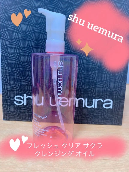 フレッシュ クリア サクラ クレンジング オイル/shu uemura/オイルクレンジングを使ったクチコミ(1枚目)