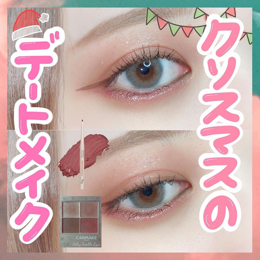 シルキースフレアイズ（マットタイプ）/キャンメイク/アイシャドウパレットを使ったクチコミ（1枚目）